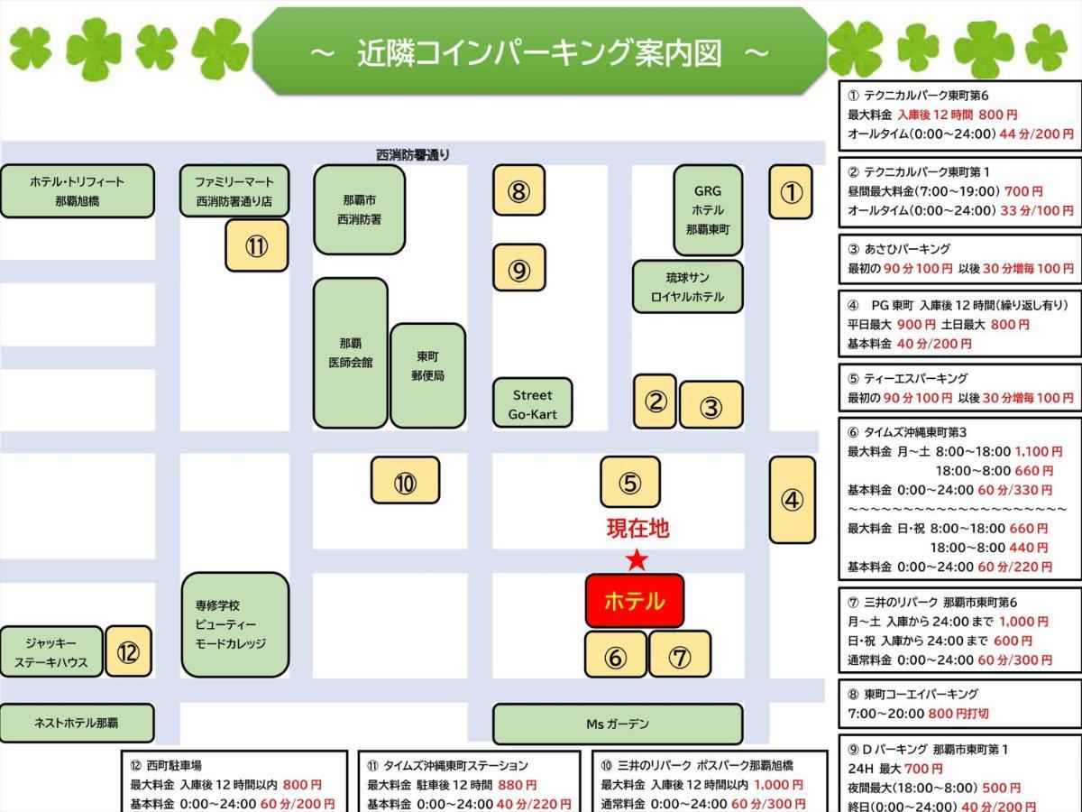 かりゆしコンドミニアムリゾート那覇スカイリビングホテル旭橋駅前 Naha Exteriér fotografie
